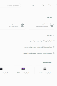 صفحه پنل کاربری