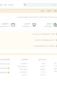 صفحه پنل کاربری
