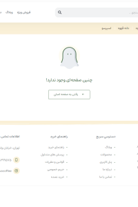 صفحه 404